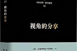 大桥谈回归太阳主场：我很兴奋 我会非常专注于这场比赛